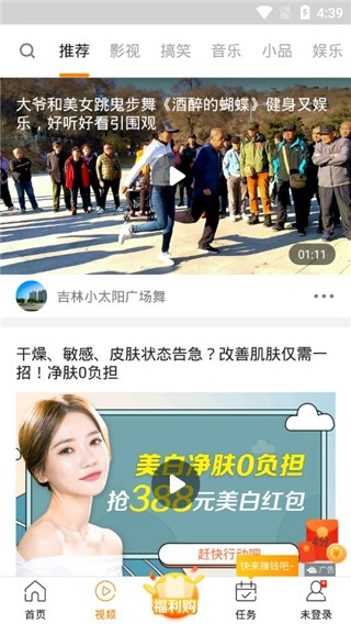橙子快报截图2