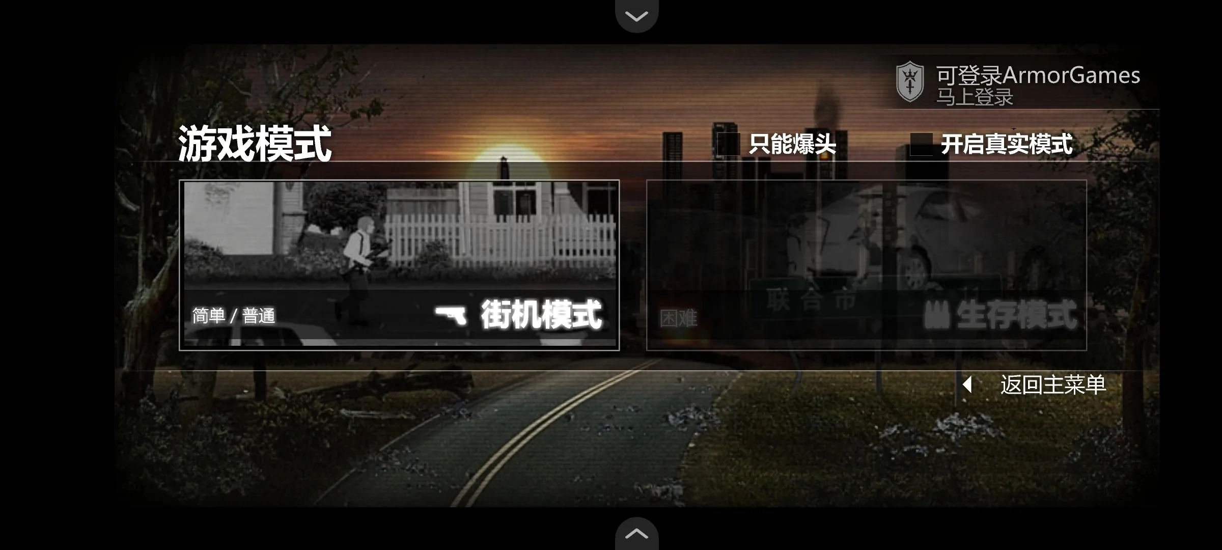 最后的戰(zhàn)役之聯(lián)合之城漢化版截圖2