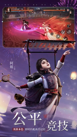 不良人3内购版3