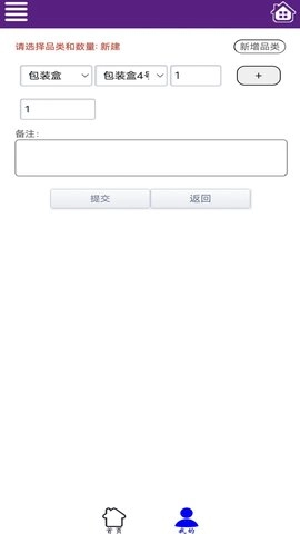 一灯仓库系统图1