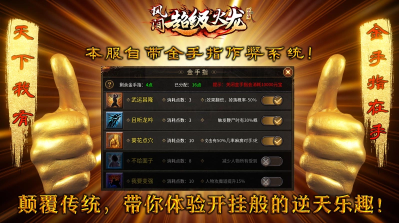 風(fēng)間超級火龍圖2