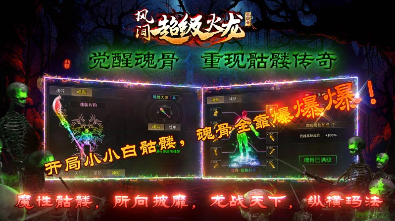 風(fēng)間超級火龍圖4