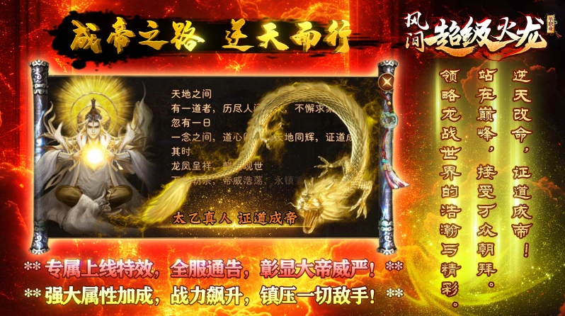 風(fēng)間超級火龍圖5