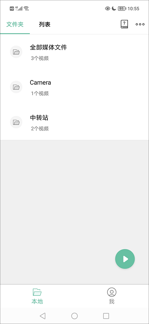 moboplayer安卓版截图1