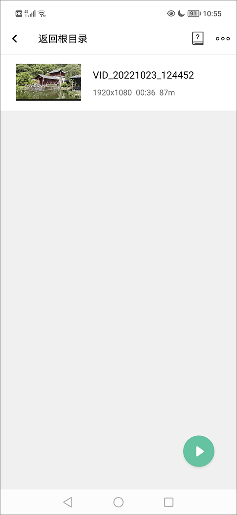 moboplayer安卓版截图2