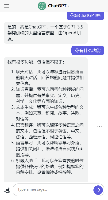 chatgpt免登录版截图2