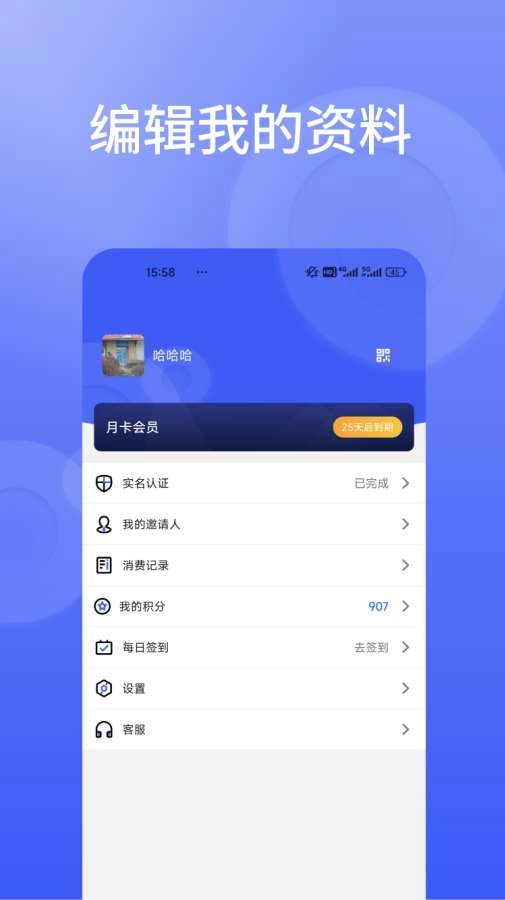 信仁汇通正版图4