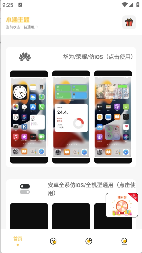 小涵主题图1