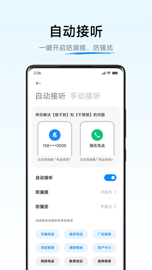 ai通话图3