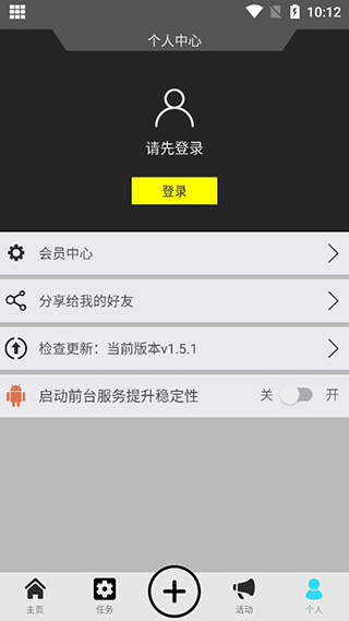 西瓜助手安卓版截图1