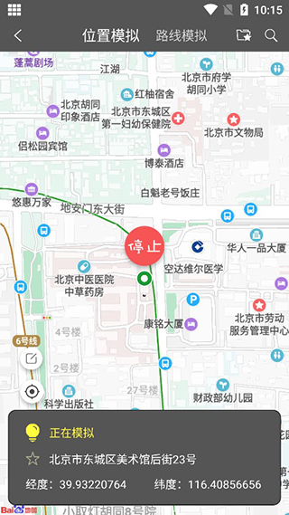 西瓜助手安卓版截图0