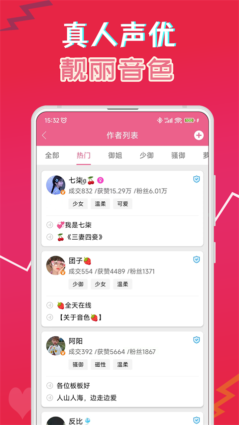 萌配音最新版截图3