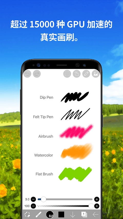 爱笔思画X中文版(3)