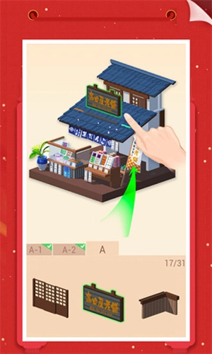 我爱拼模型最新版图1