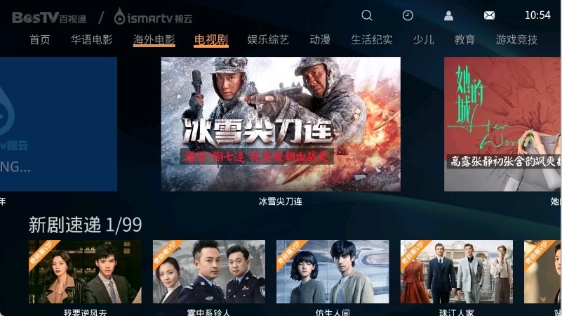 视云影院老版图3