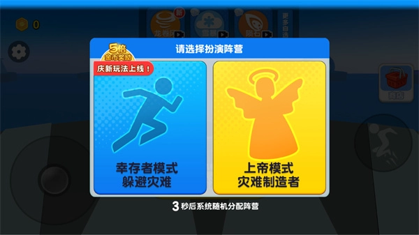 自然灾难模拟器图5