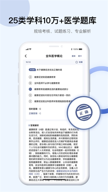 pubmed手机版图3