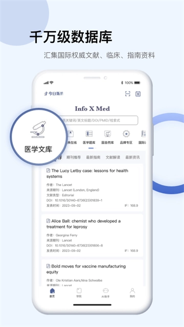 pubmed手机版图5