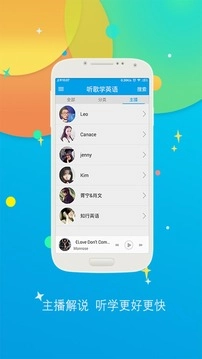 听歌学英语图3