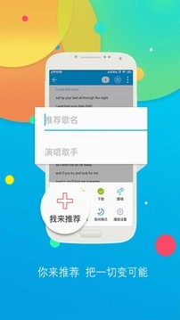 听歌学英语图4