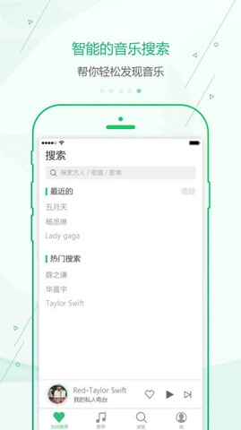 九酷音乐图2