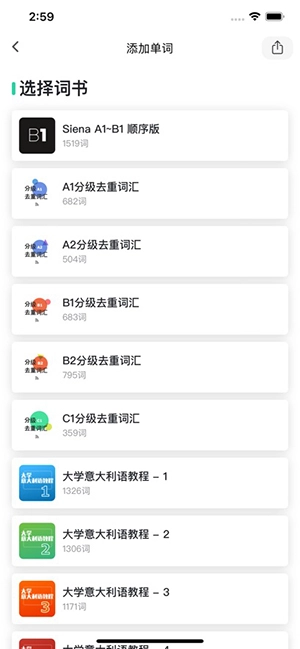方格单词2图2