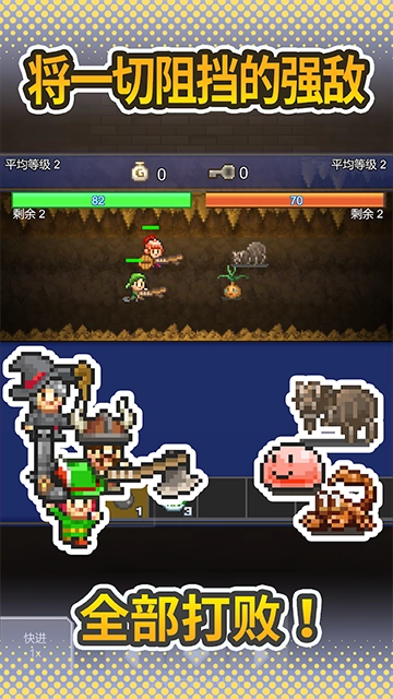 洞窟冒险团物语截图0