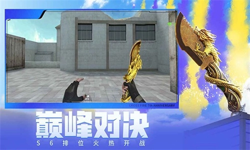 穿越火线怀旧服