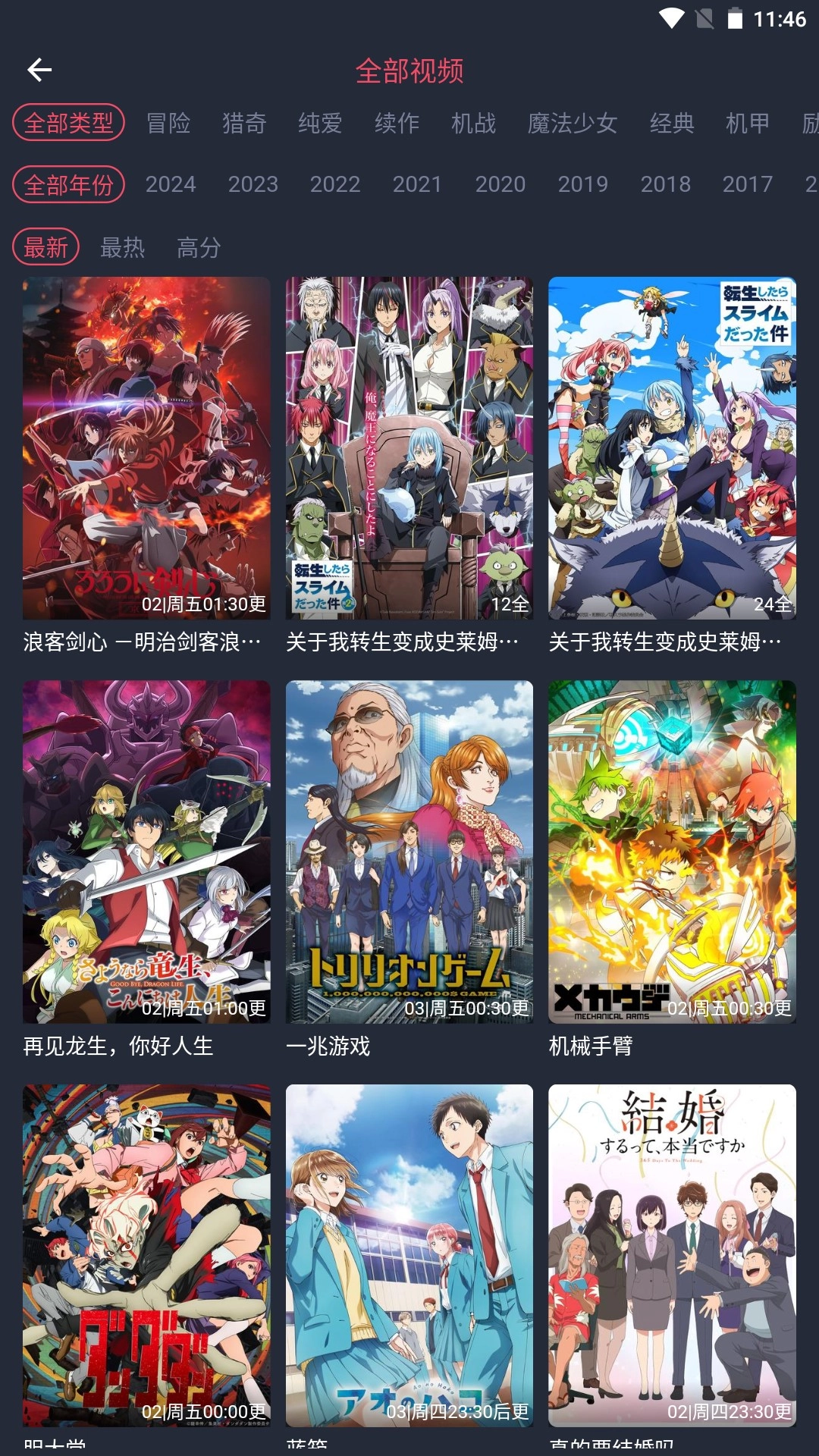 动漫共和国官方版正版2026(3)