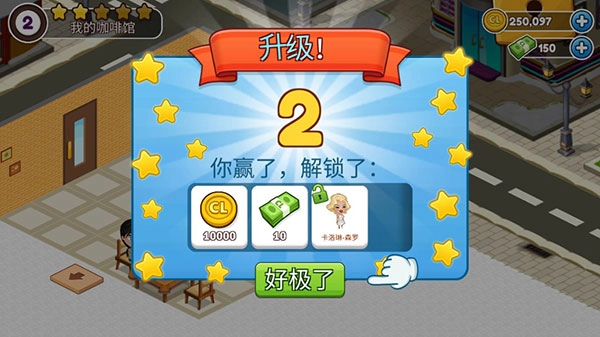 咖啡园厨房天地图1