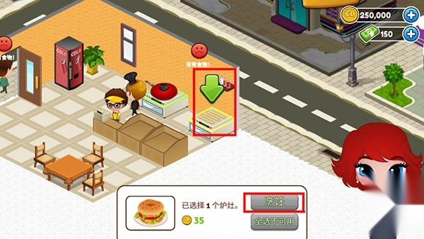 咖啡园厨房天地图4