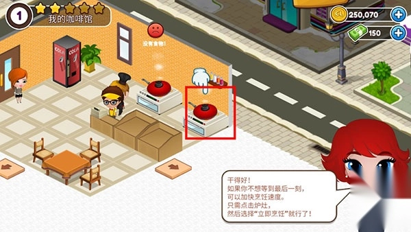 咖啡园厨房天地图3