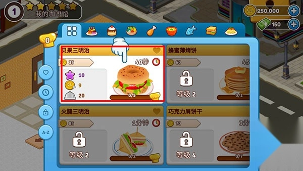 咖啡园厨房天地图5