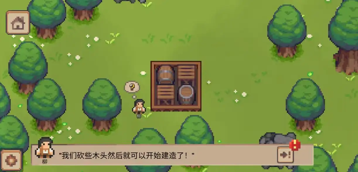 小村莊游戲中文版截圖4