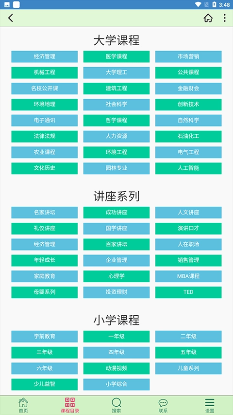 大学资源网图2