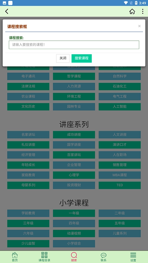 大学资源网图4