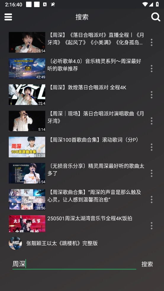 轩哥音乐1