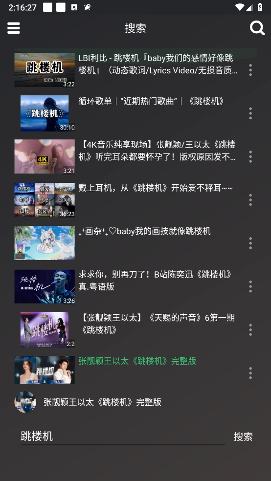 轩哥音乐2