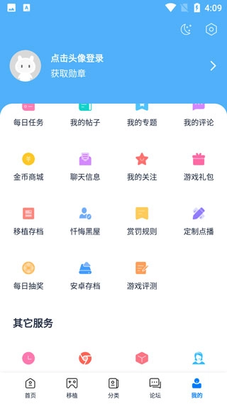 25游戏宝盒图4