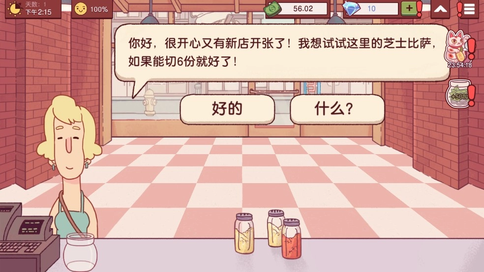 可口的比薩美味的披薩截圖5