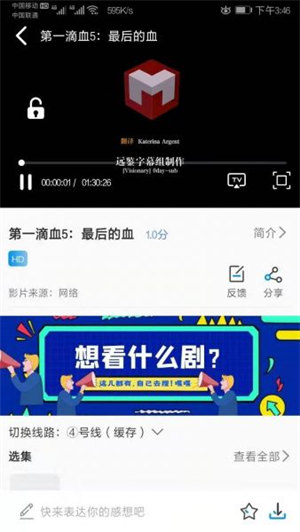 海鸥影视截图0