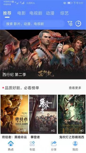 海鸥影视截图1