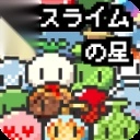 史莱姆之星