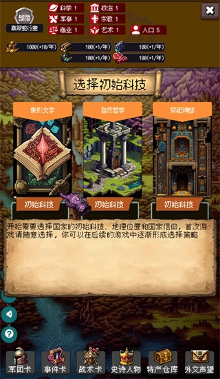 帝国的第99次重生图2