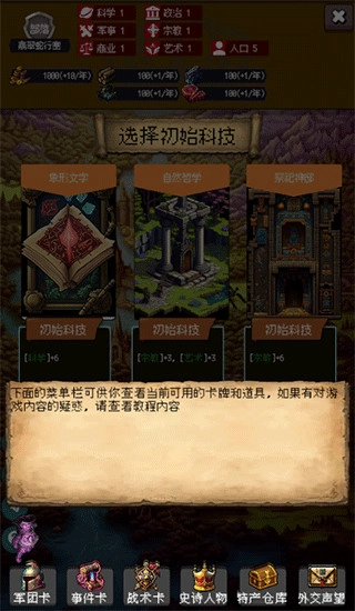 帝国的第99次重生图3