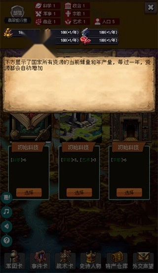 帝国的第99次重生图4