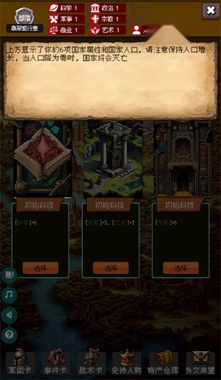 帝国的第99次重生图5