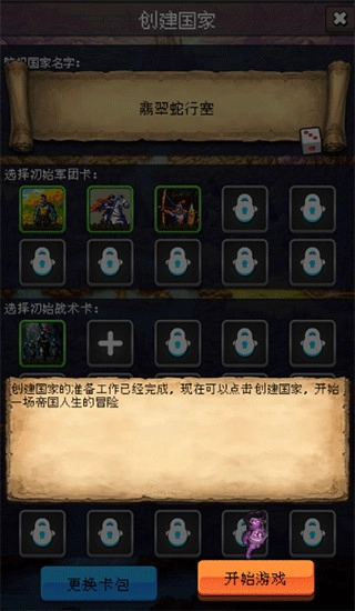 帝国的第99次重生图6