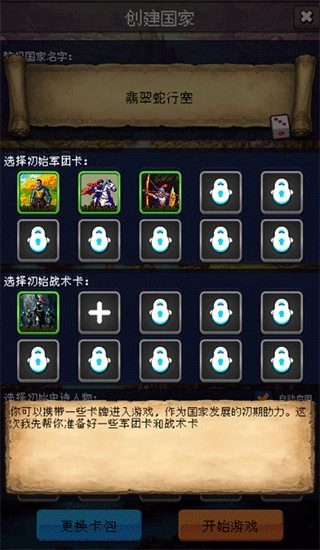 帝国的第99次重生图7