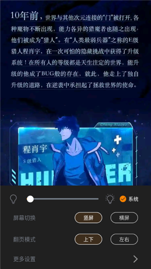 酷漫熊截图2